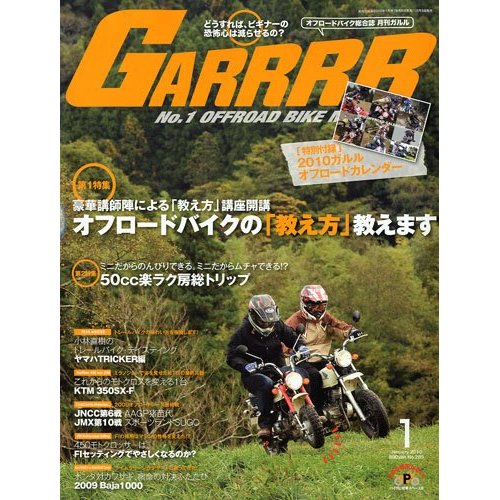 garrr201001_ garrr201001_