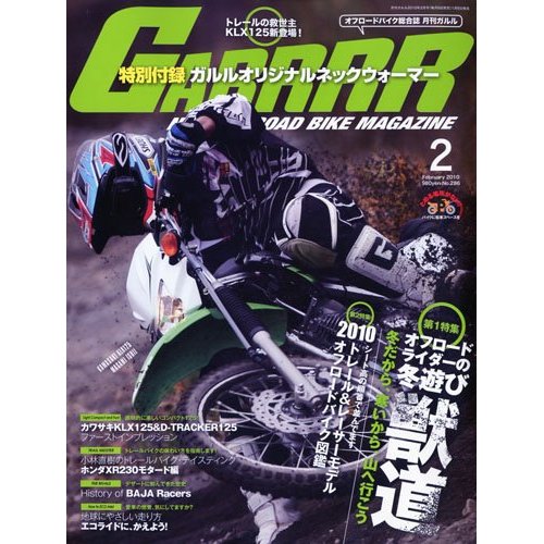 GARRRR (ガルル) サンデーレースを観戦してきましたっ