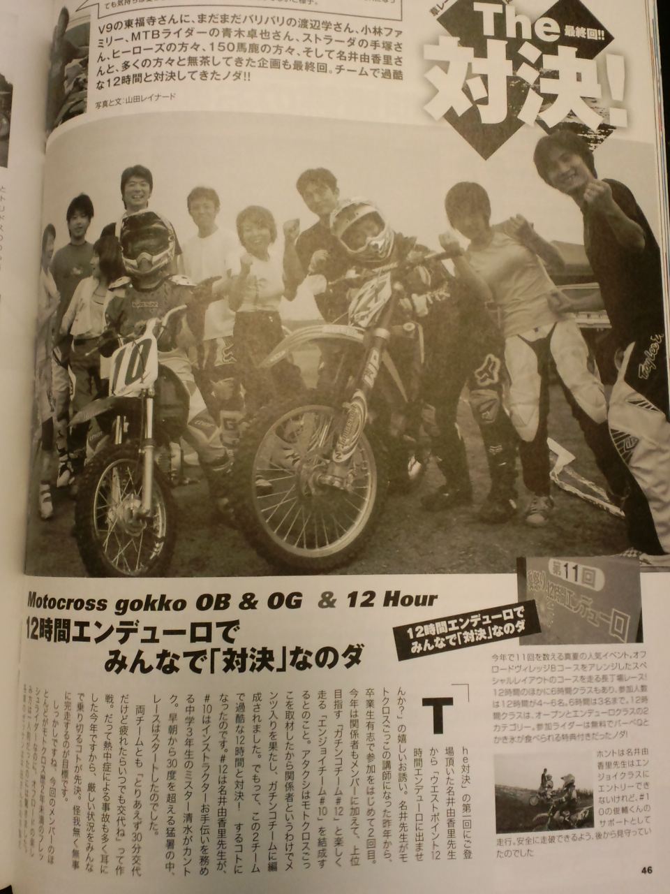 GARRRR～10月号☆